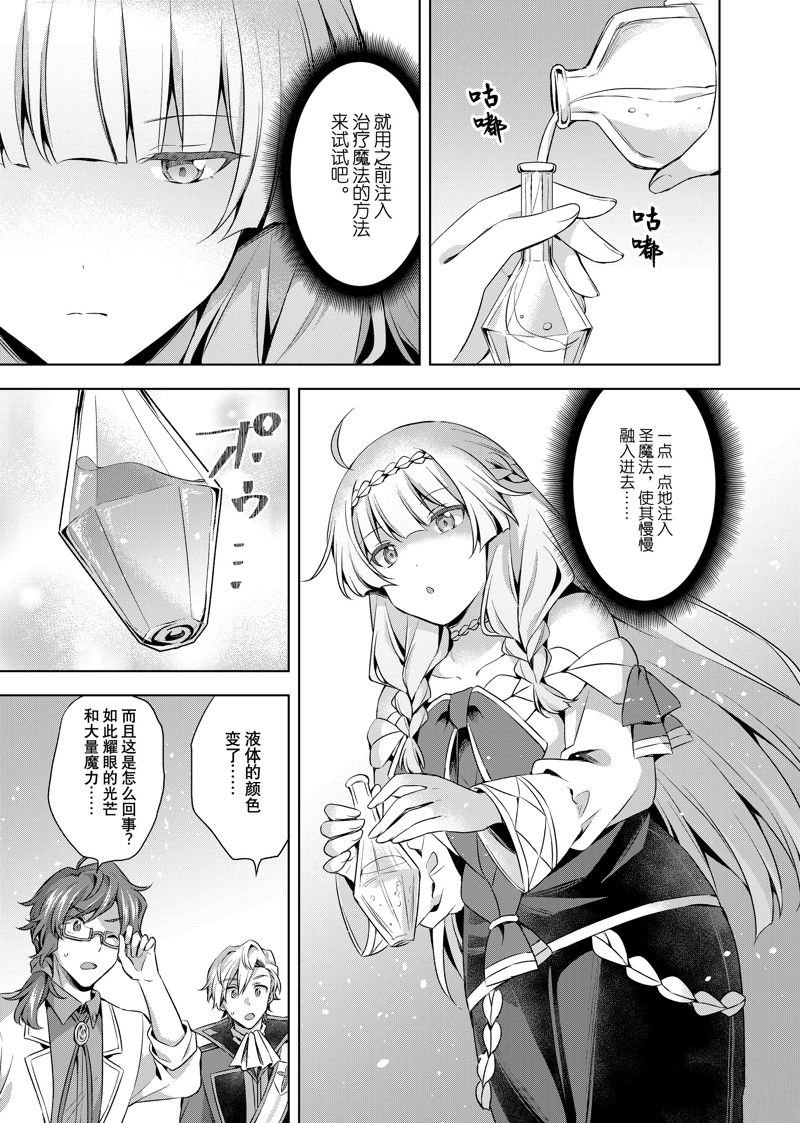 第33.2话