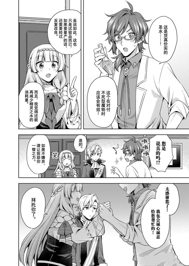 第33.2话