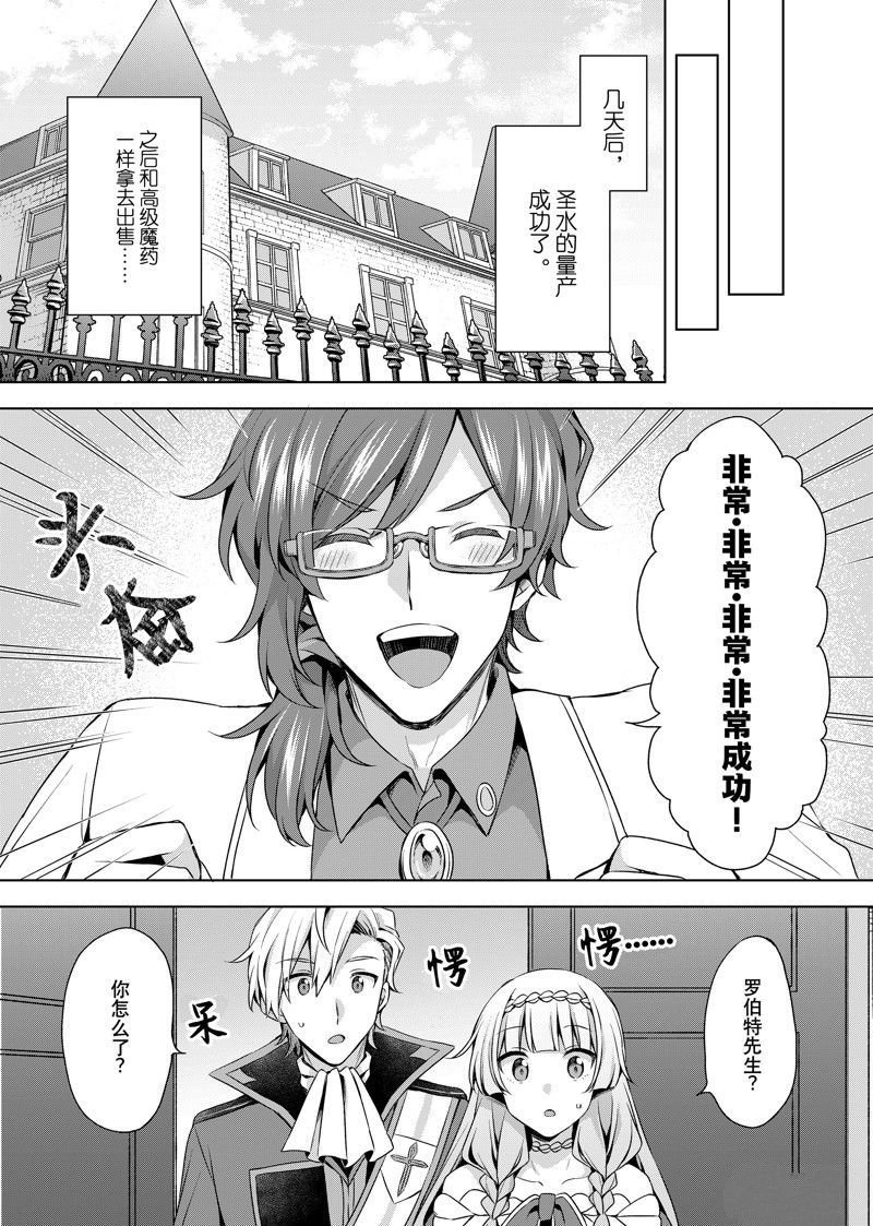 第33.2话