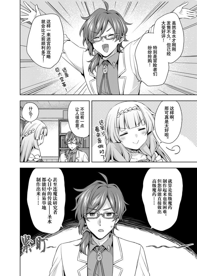 第33.2话