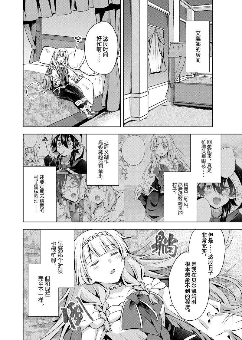第33.2话
