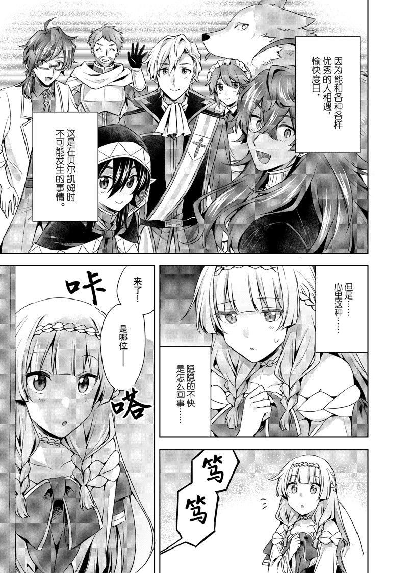 第33.2话