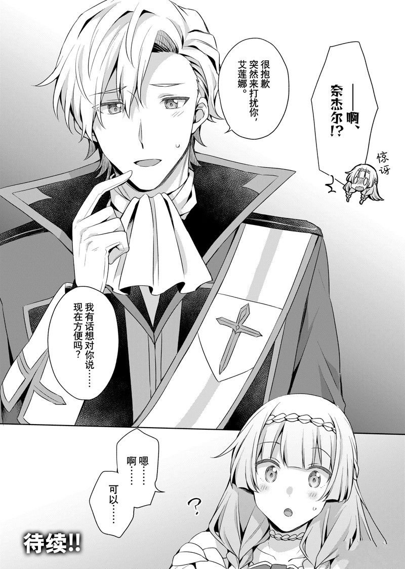 第33.2话