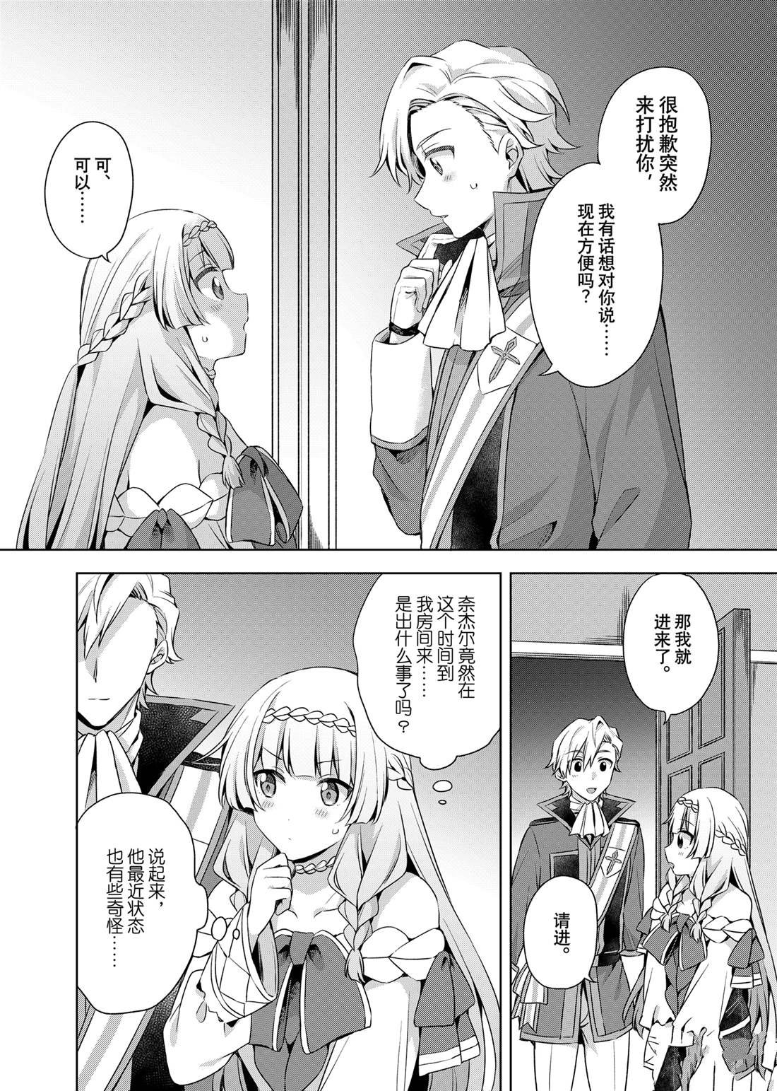 第34.1话 试看版