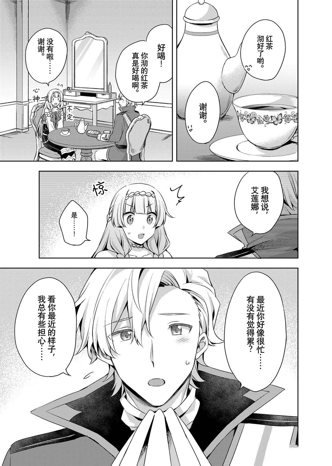 第34.1话 试看版
