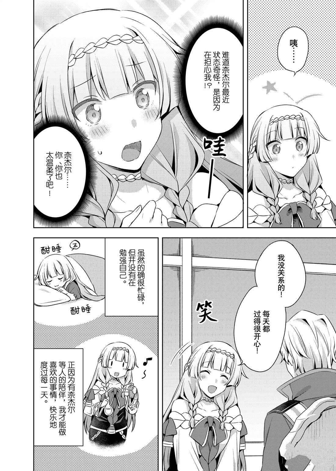 第34.1话 试看版