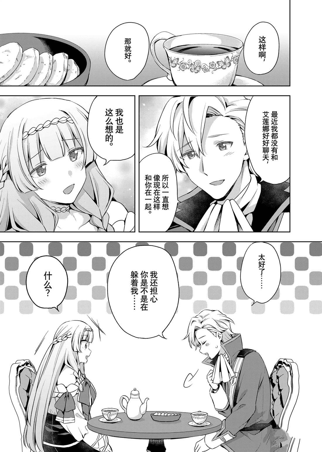 第34.1话 试看版