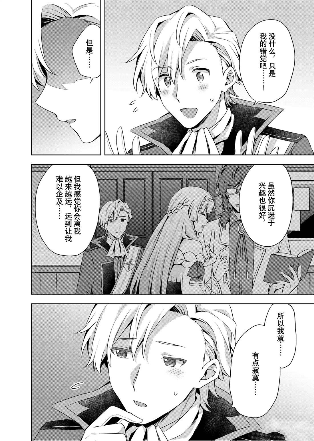 第34.1话 试看版