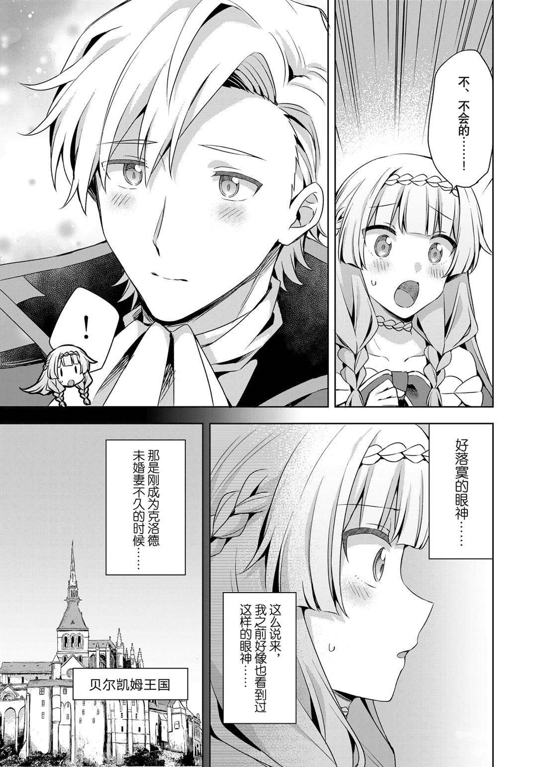 第34.1话 试看版