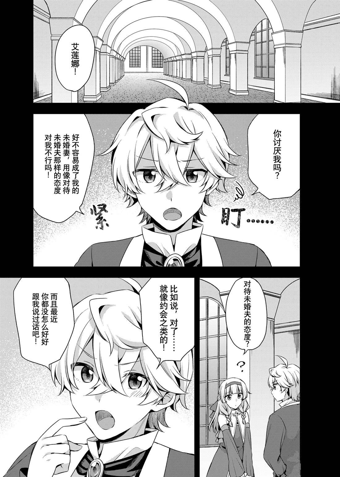 第34.1话 试看版