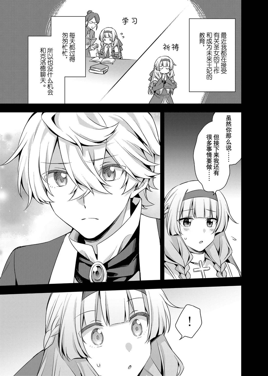 第34.1话 试看版