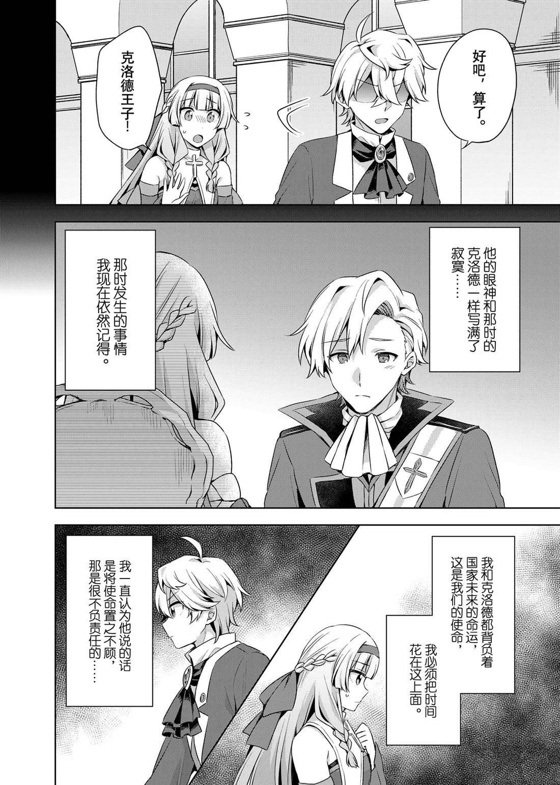 第34.1话 试看版