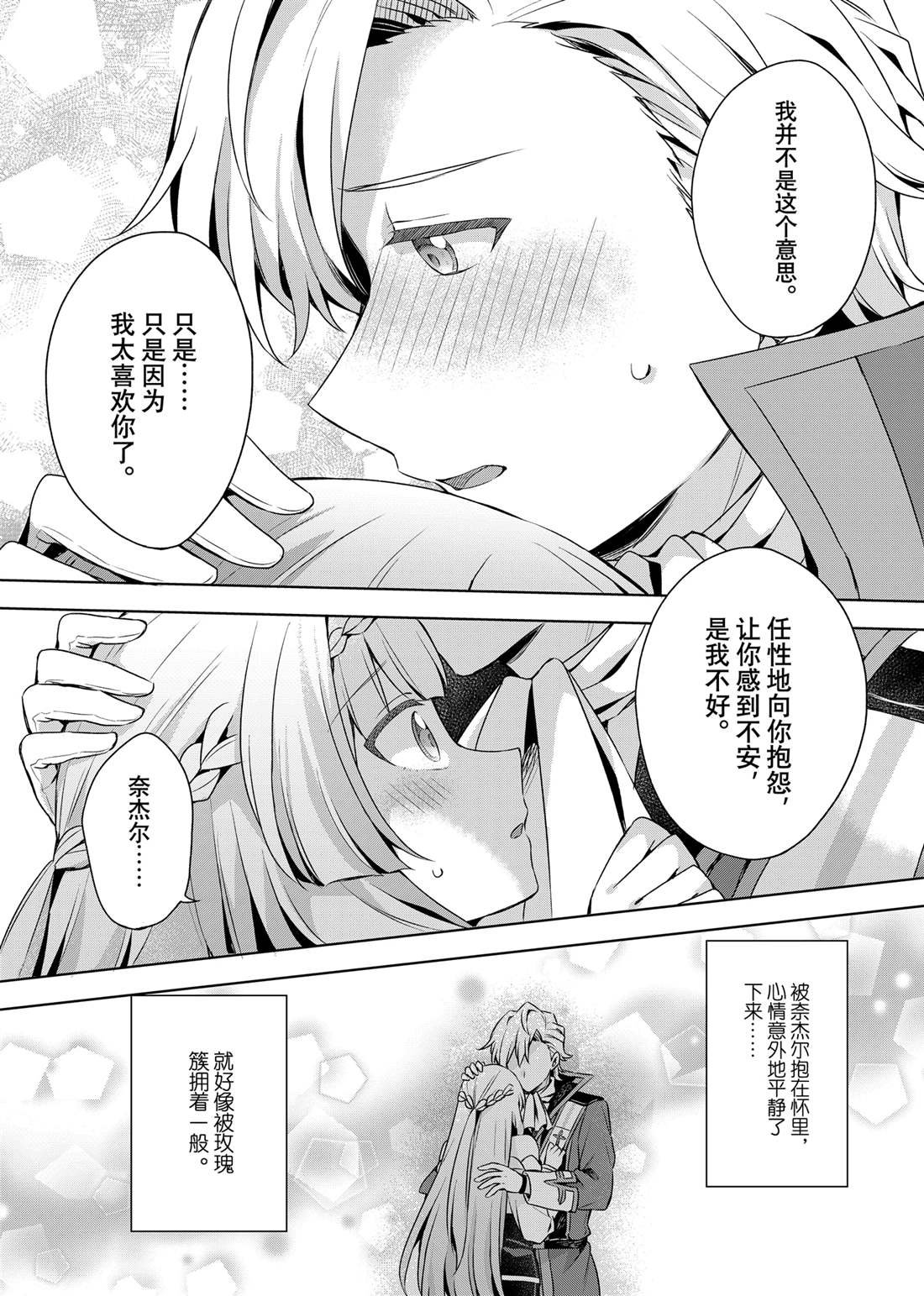 第34.1话 试看版