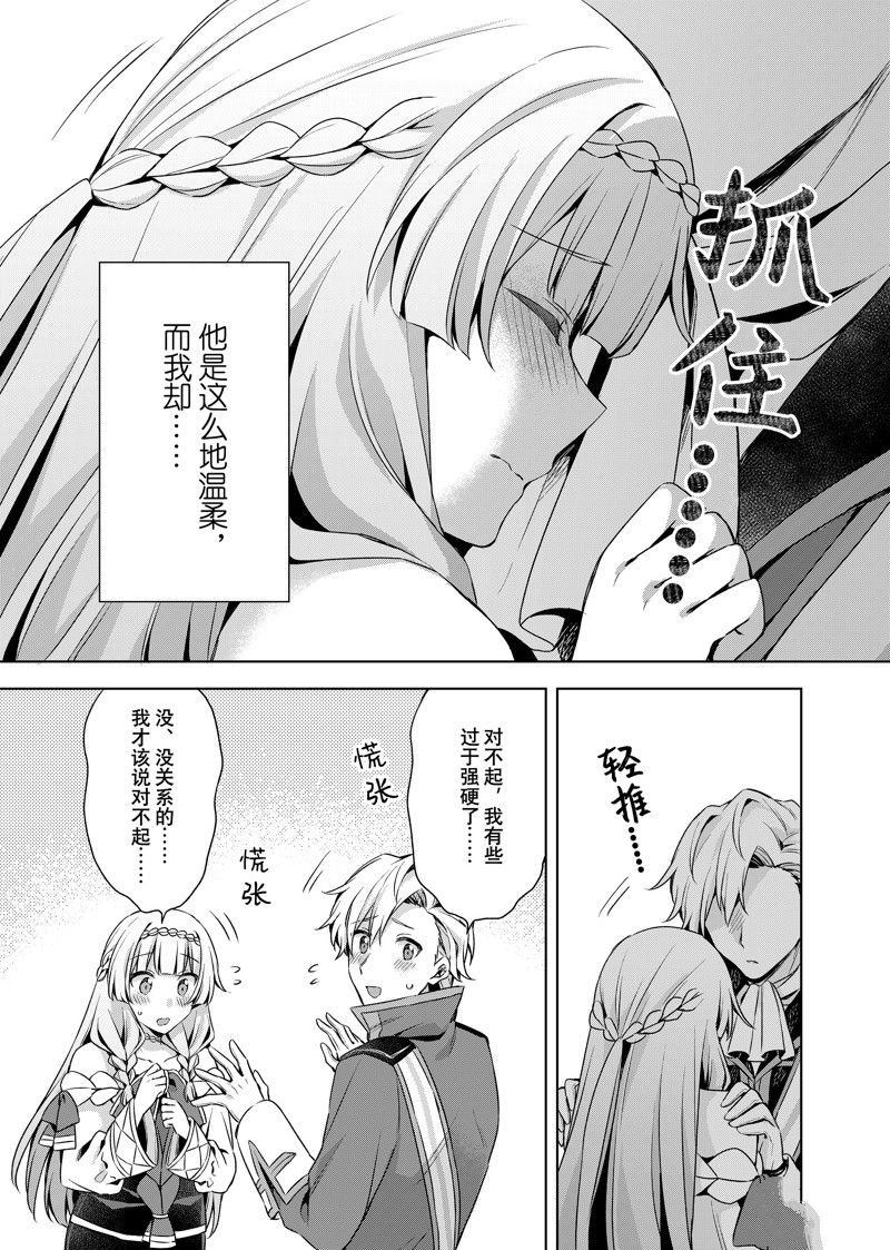 第34.2话