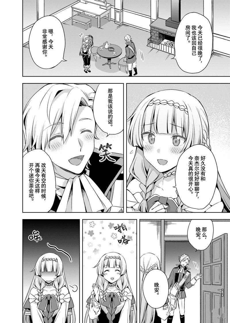 第34.2话