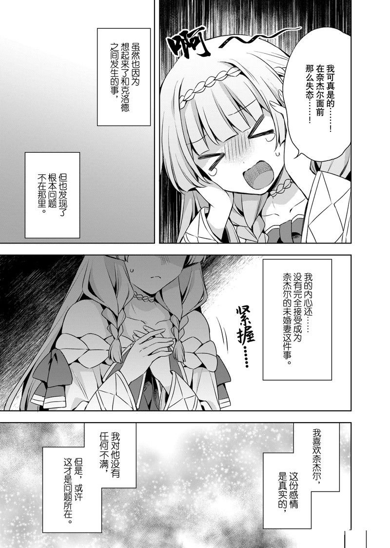 第34.2话