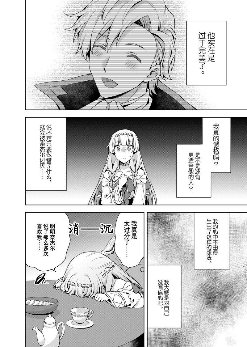 第34.2话