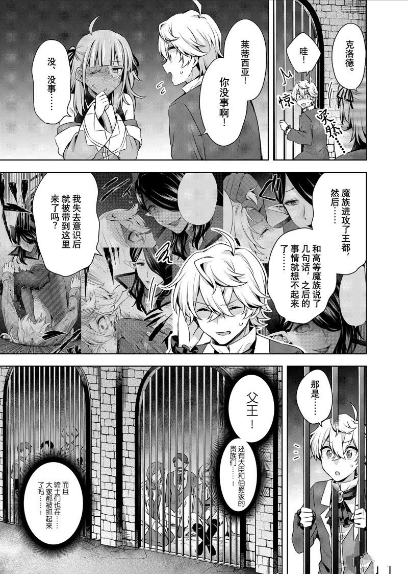 第34.2话