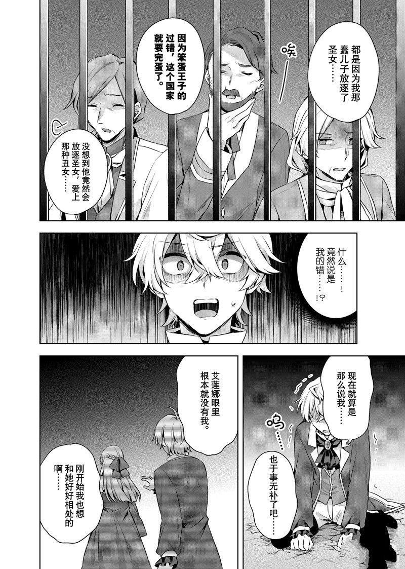 第34.2话