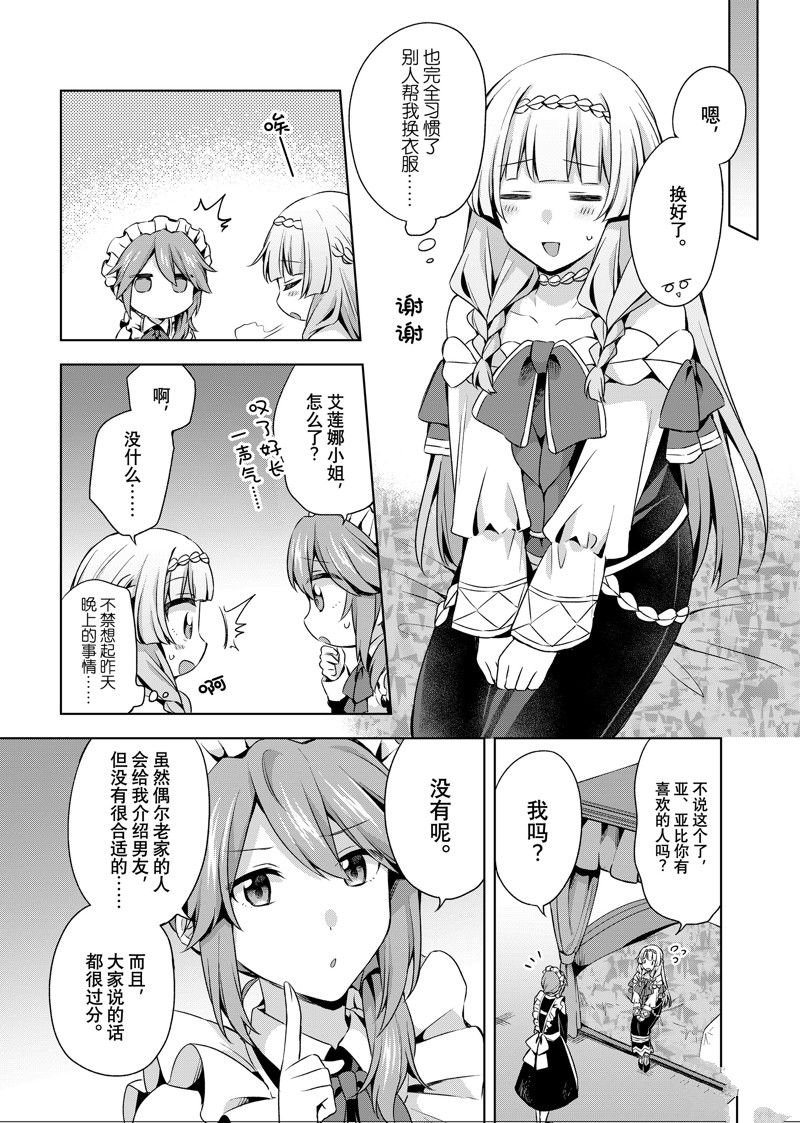 第34.2话