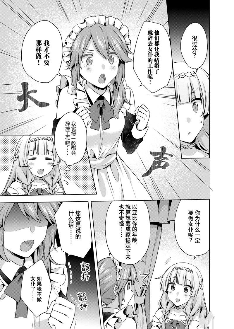 第34.2话