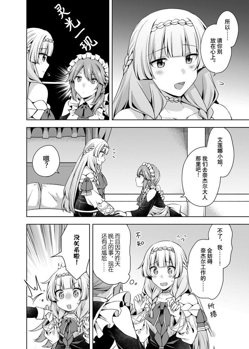 第34.2话