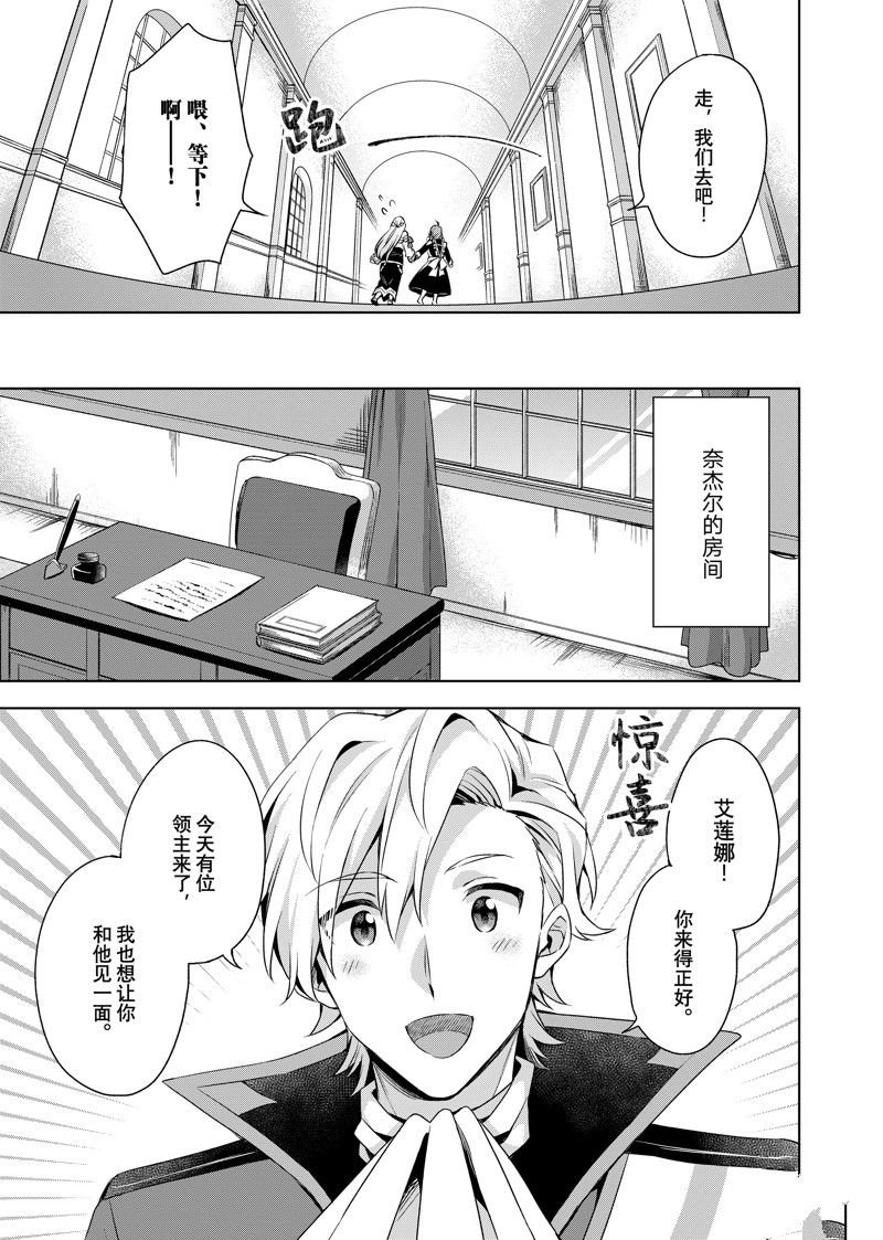 第34.2话