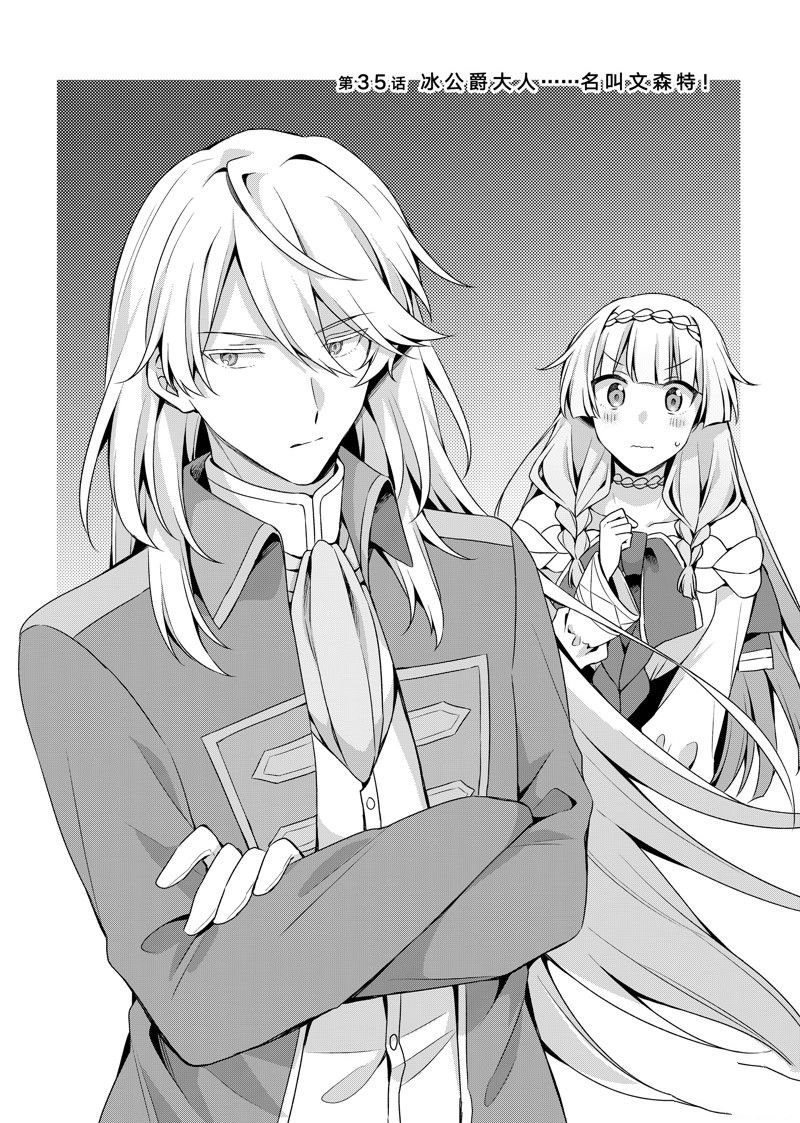 第35.1话
