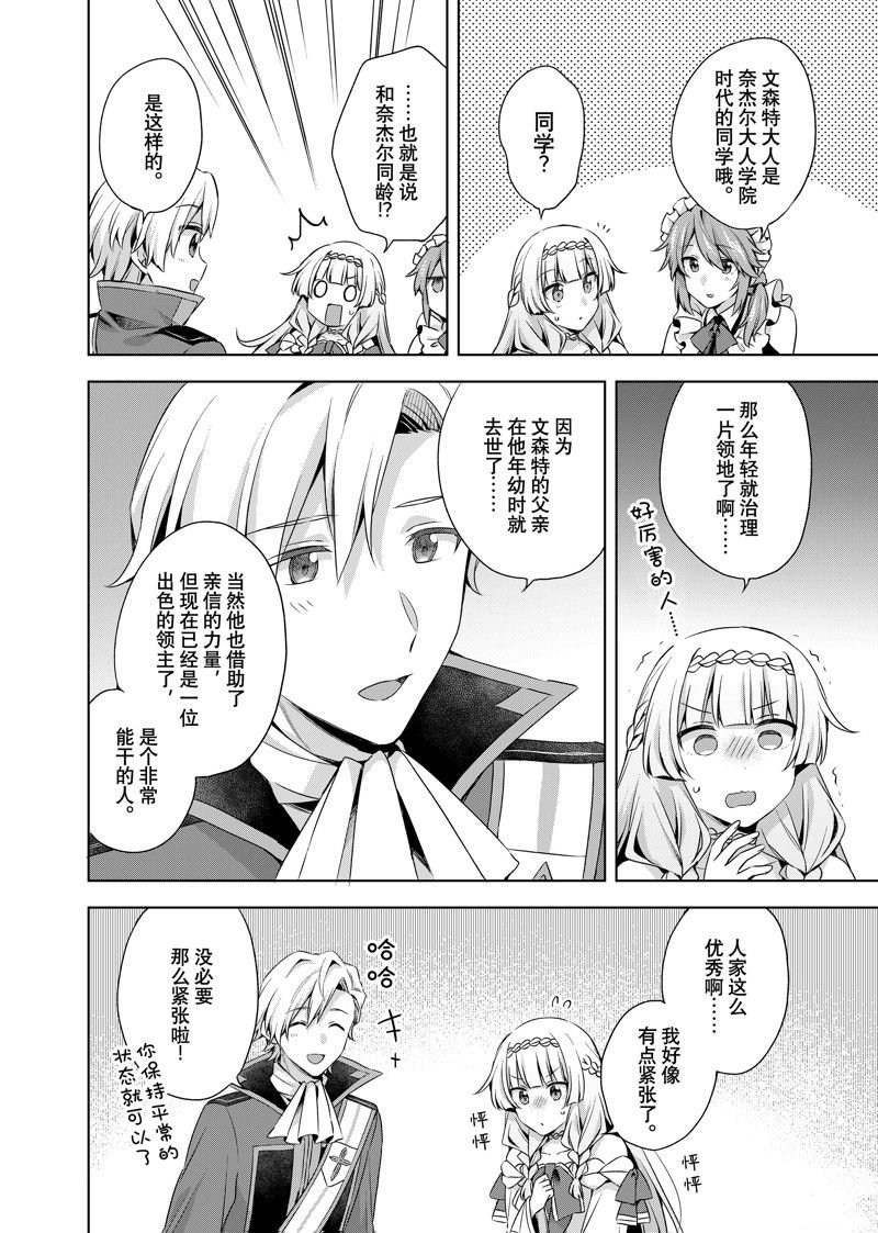 第35.1话