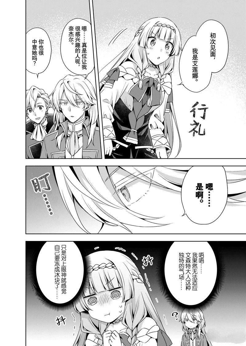 第35.1话