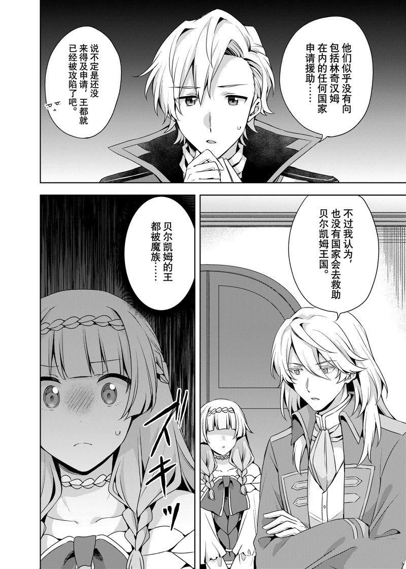 第35.2话