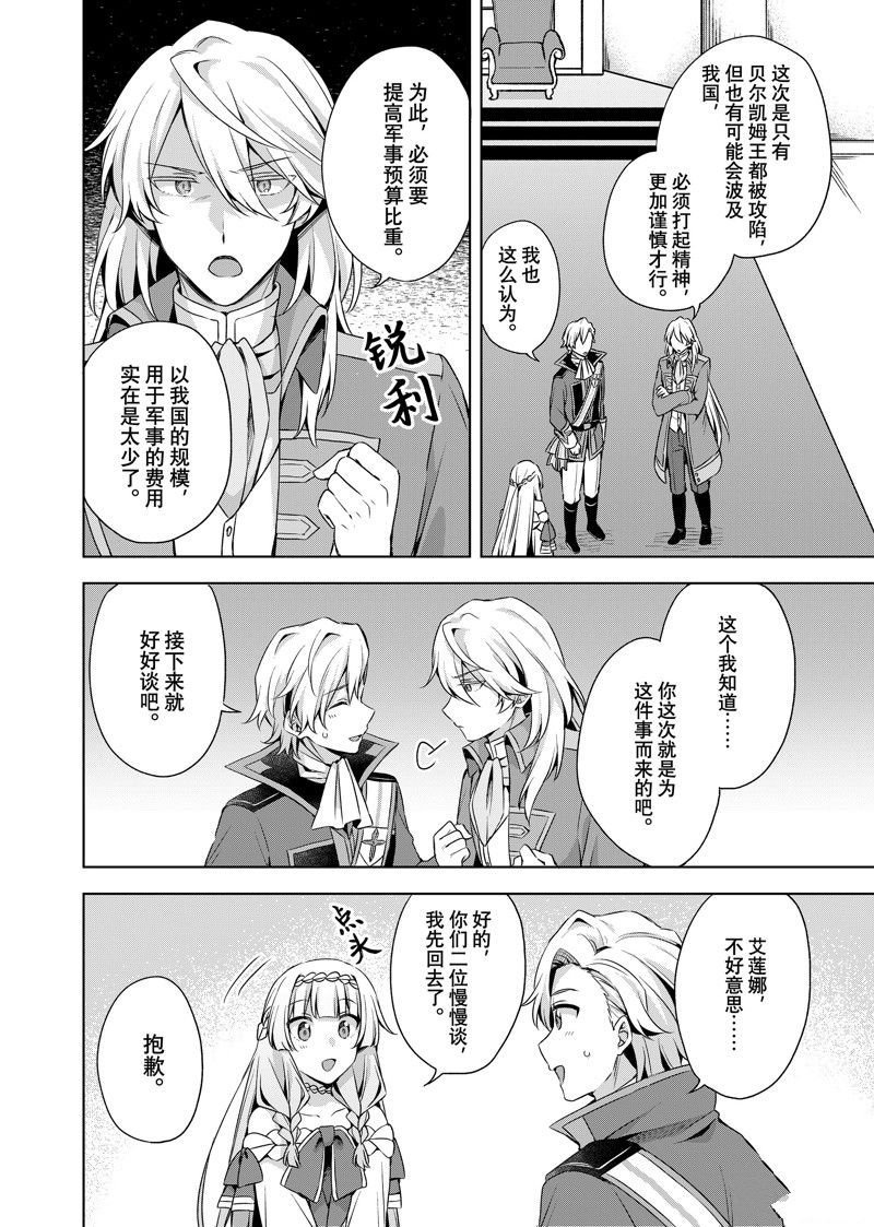 第35.2话