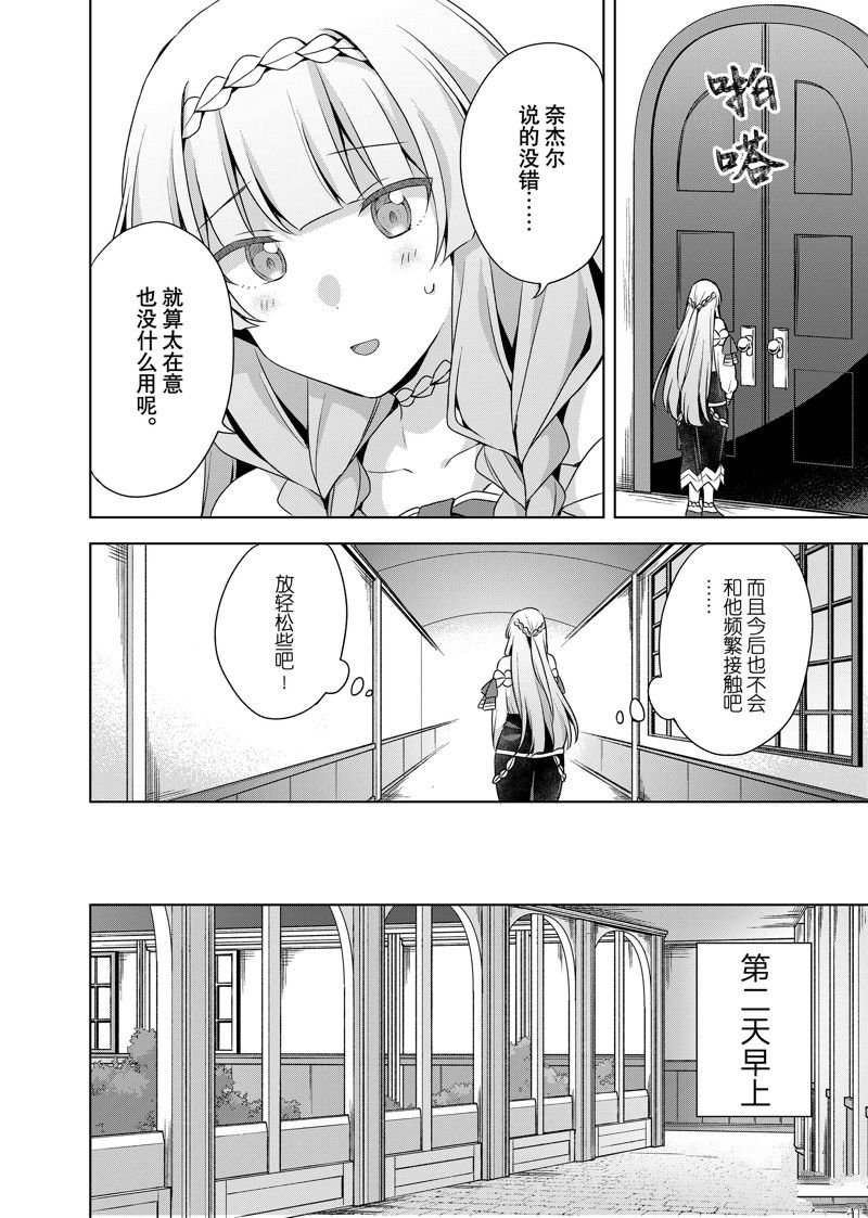 第35.2话