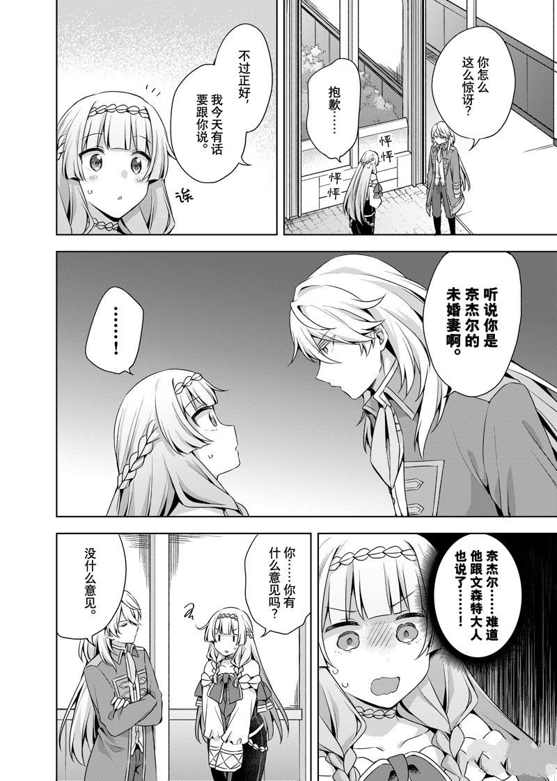 第35.2话