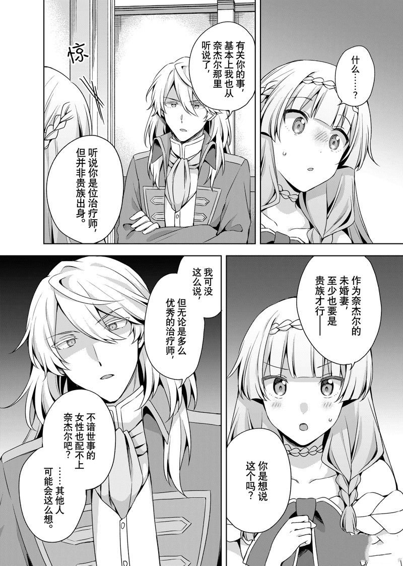 第35.2话
