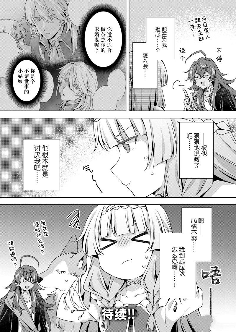 第35.2话