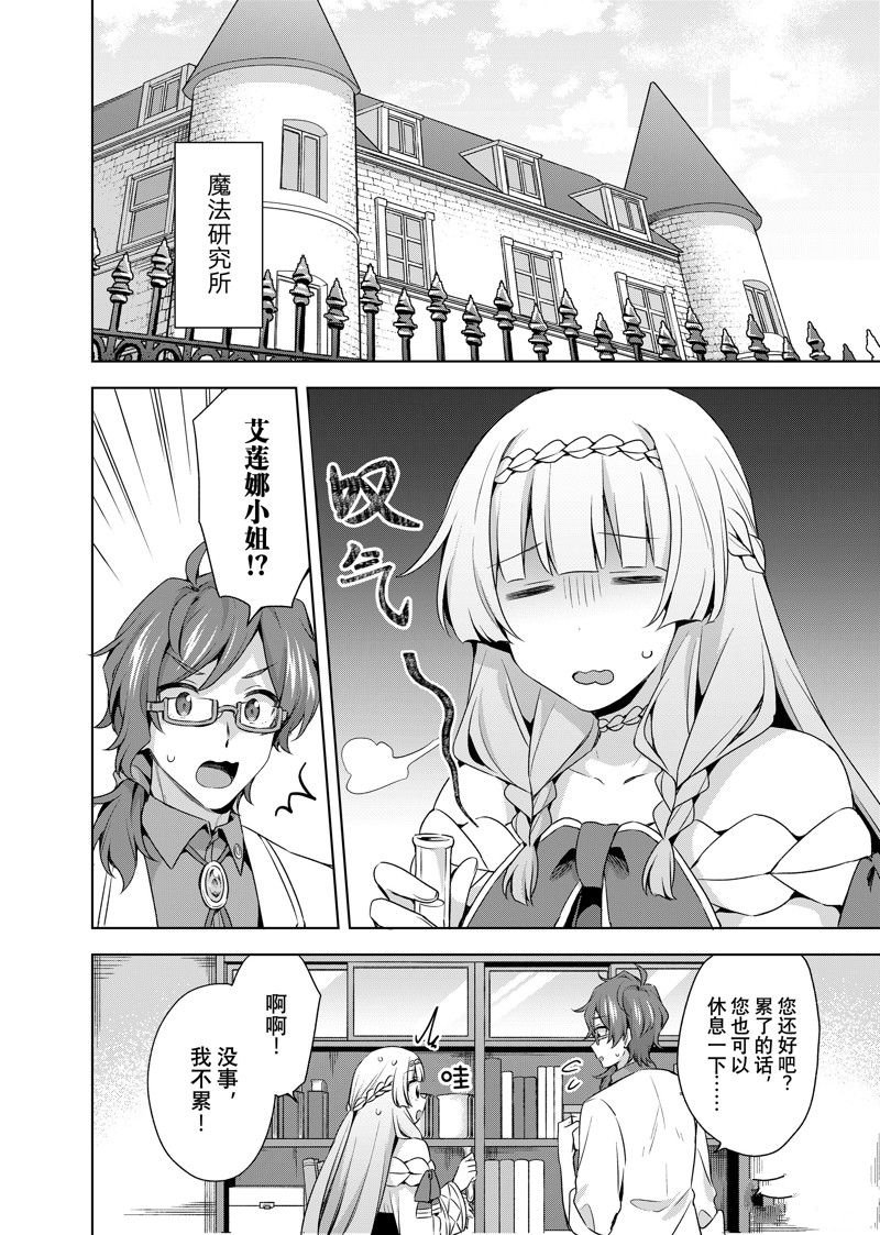 第36.1话