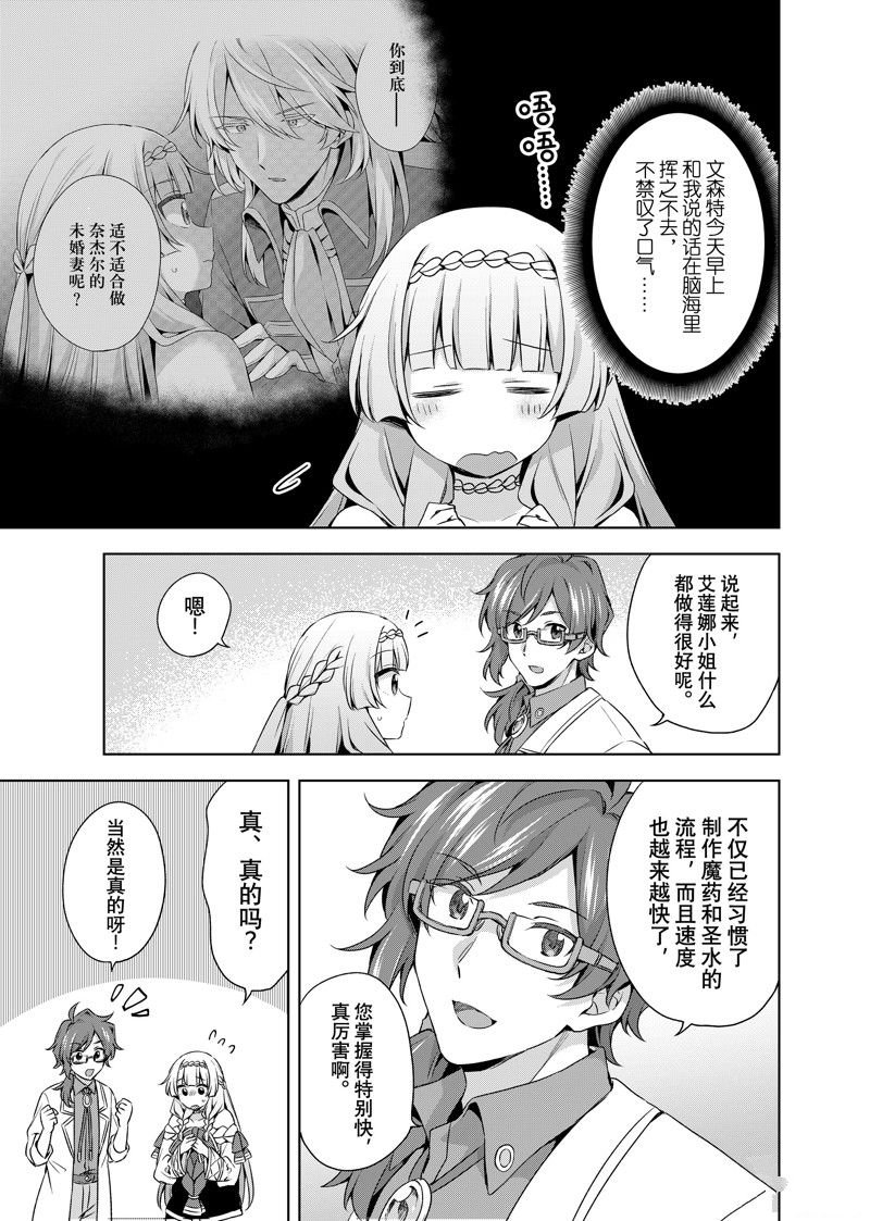 第36.1话