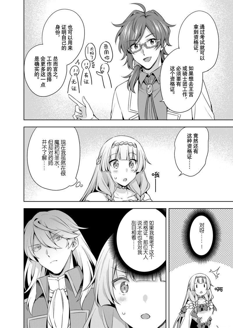 第36.1话
