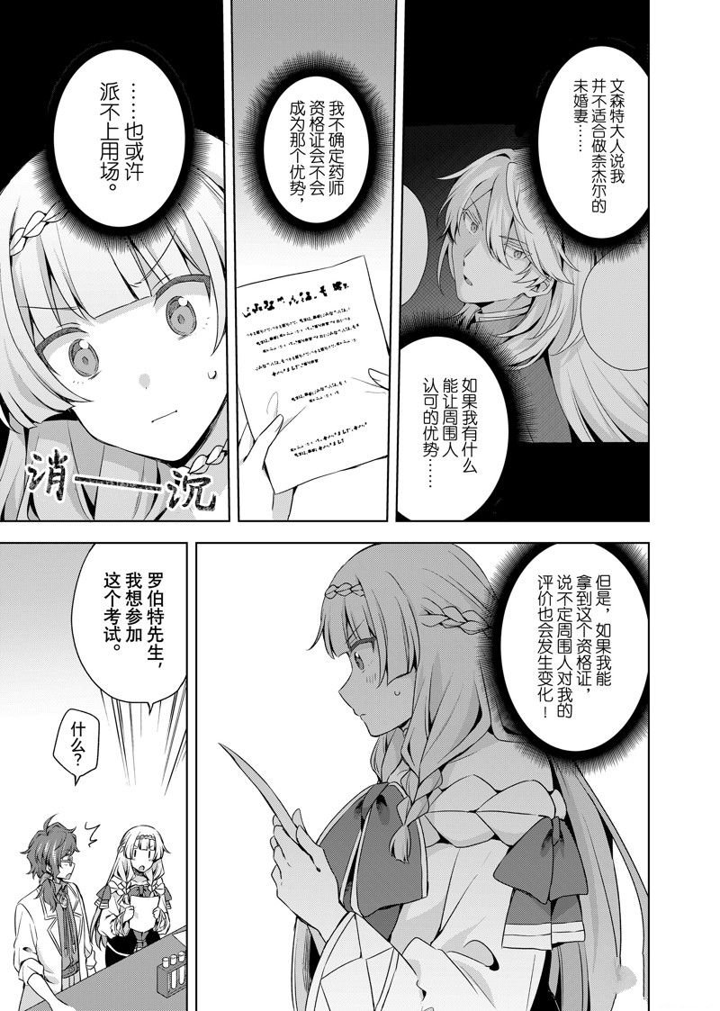 第36.1话