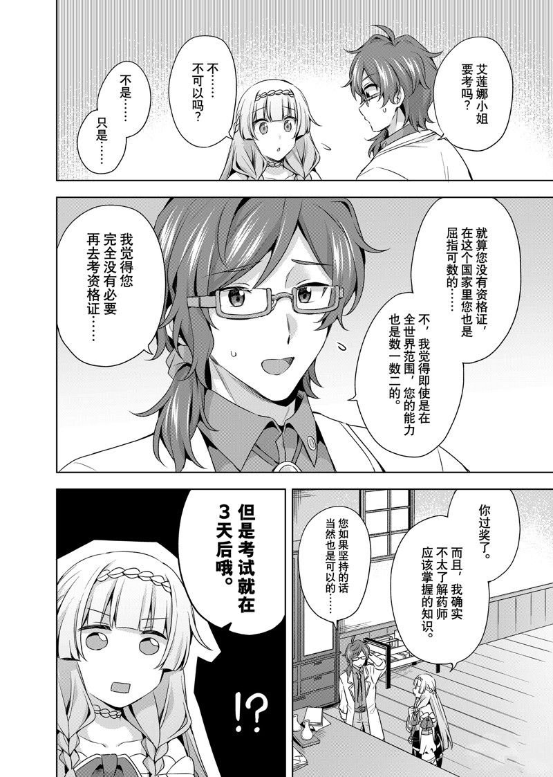 第36.1话