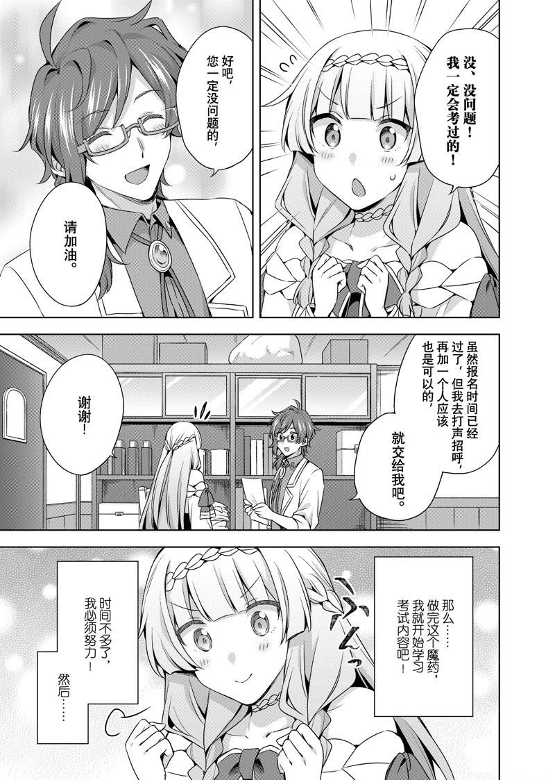 第36.1话