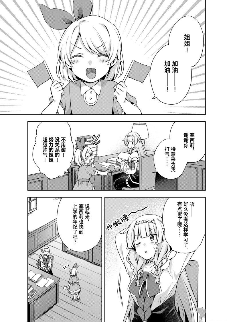第36.1话