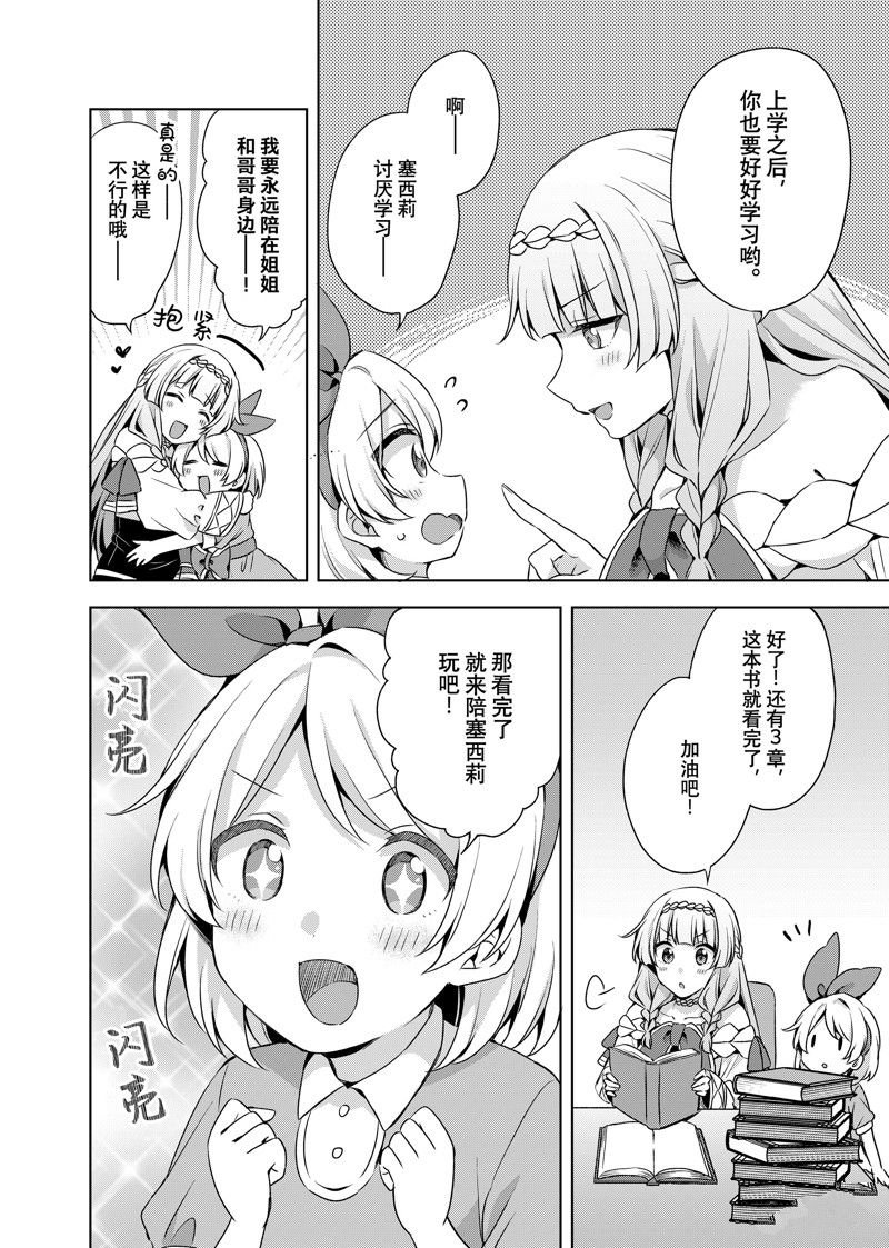 第36.1话