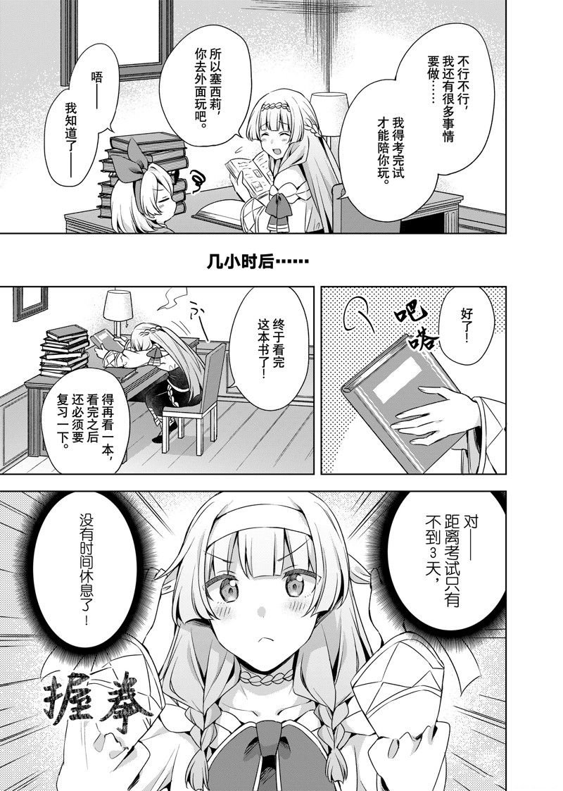 第36.1话