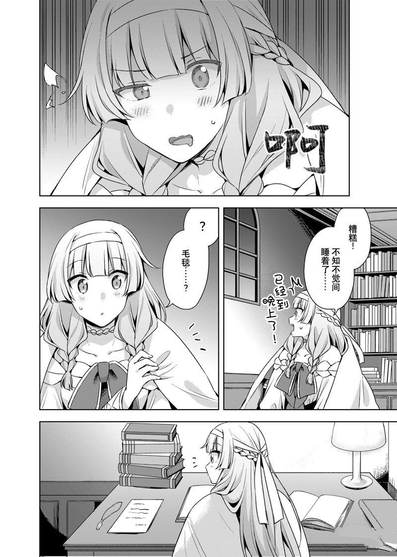 第36.2话