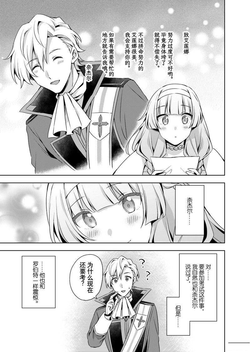 第36.2话