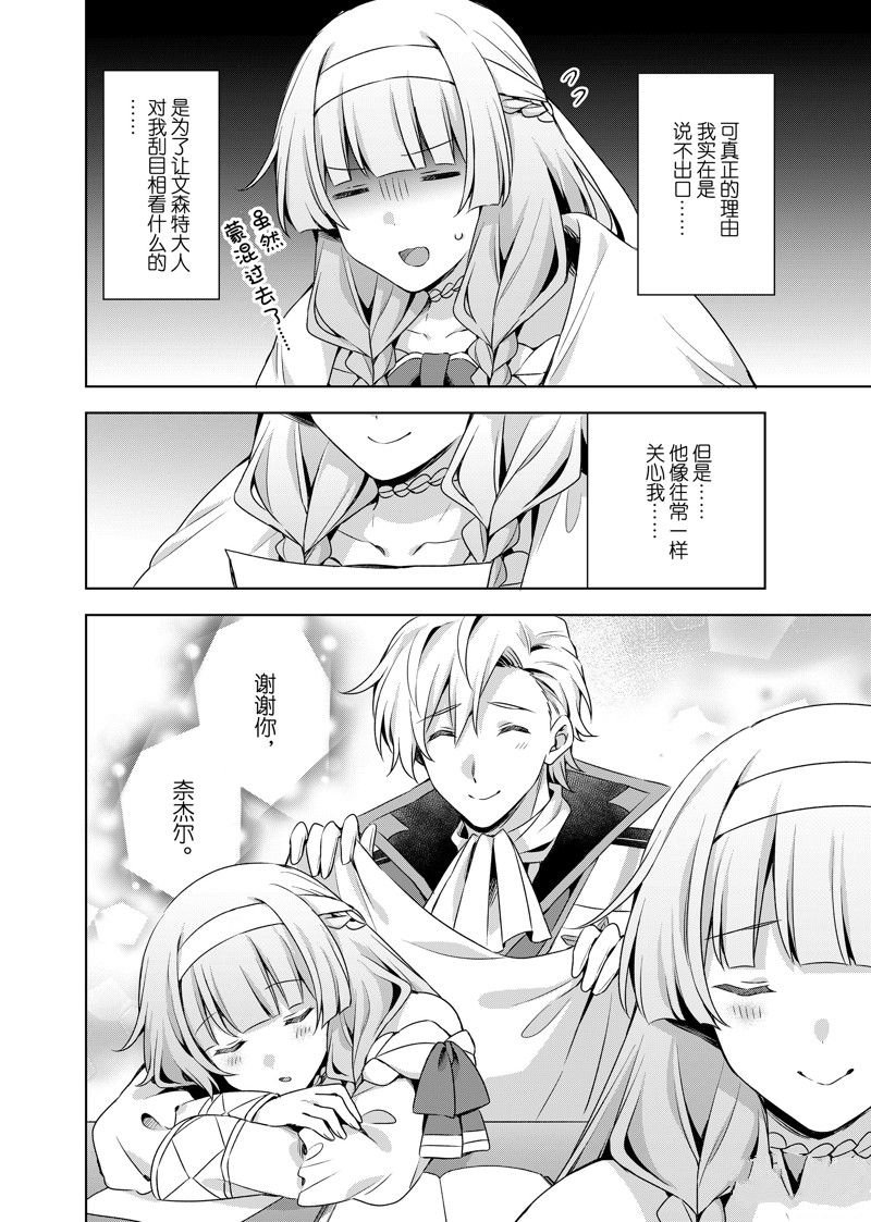 第36.2话