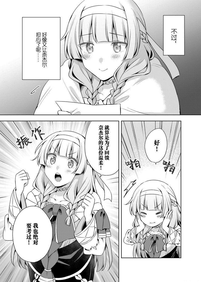 第36.2话