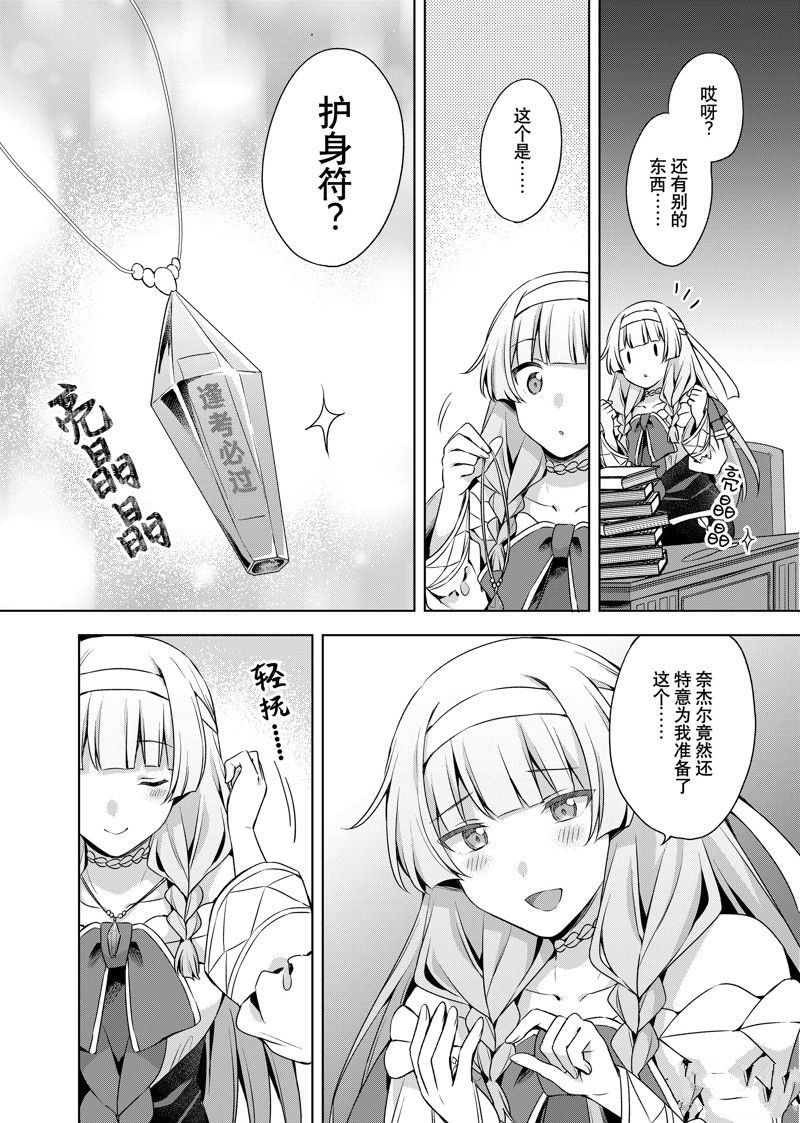 第36.2话
